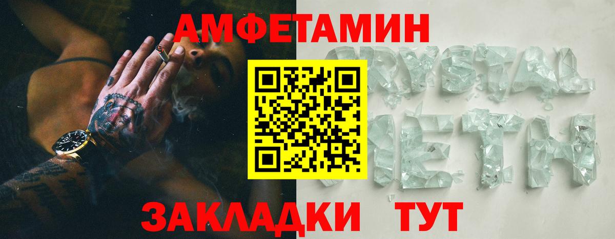 Жигулёвск  АМФЕТАМИН 97%  Вход с VPN 