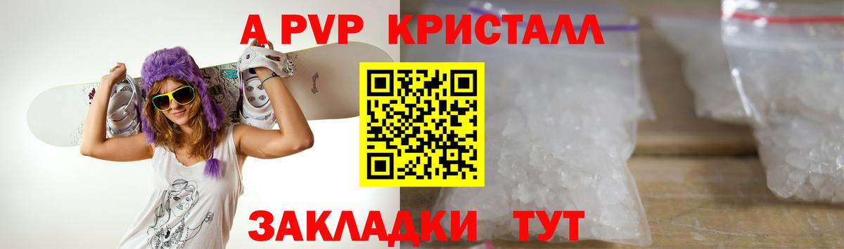 Alfa_PVP  Alpha PVP СК  Вход с VPN  A-PVP кристаллы  Жигулёвск  Альфа ПВП крисы CK 