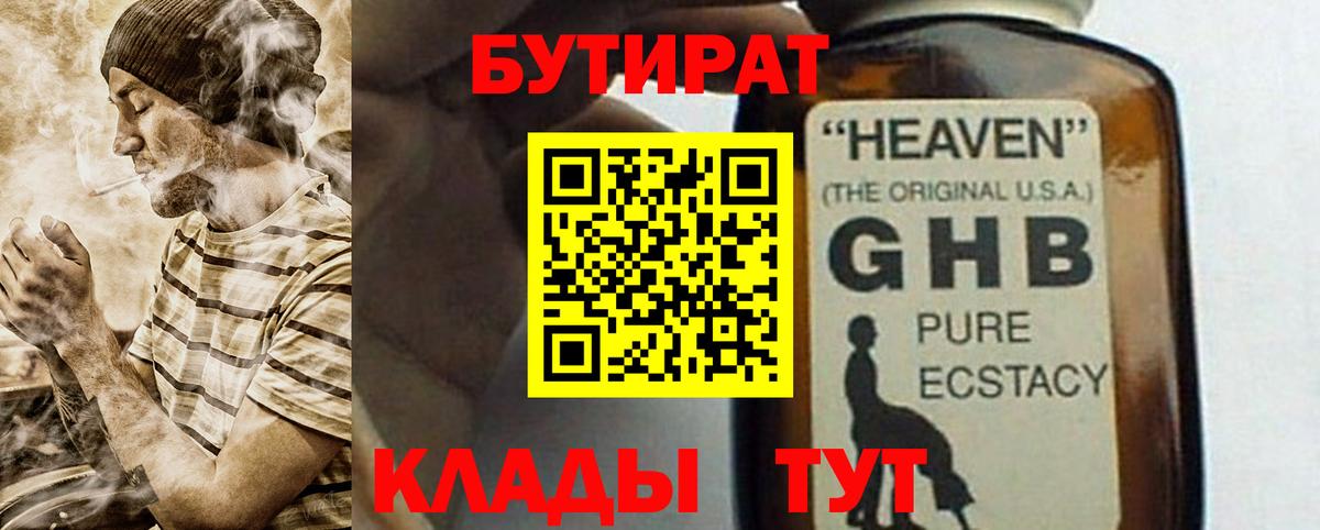 Бутират оксана Жигулёвск