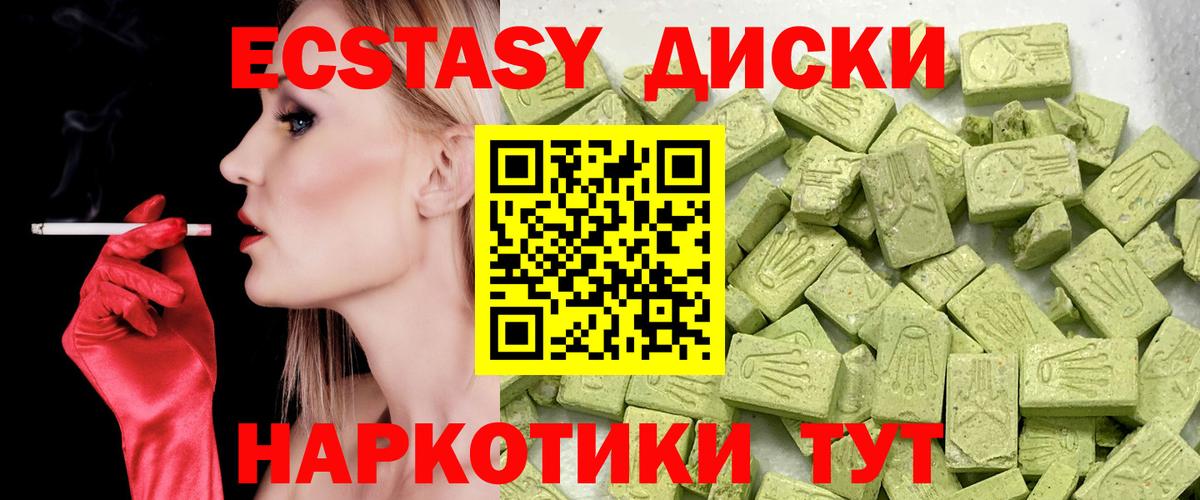 Ecstasy ешки  Вход с VPN  Жигулёвск  Ecstasy диски 