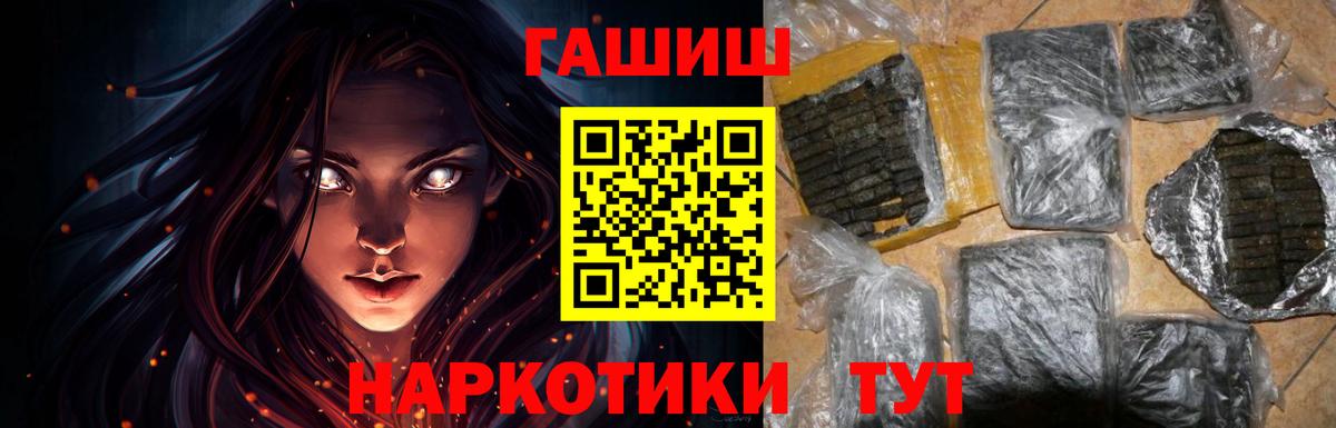 Гашиш гарик  Вход с VPN  ГАШ хэш  Жигулёвск 