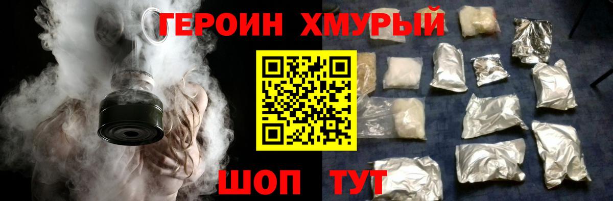 Героин  Вход с VPN  Жигулёвск  ГЕРОИН Афган 