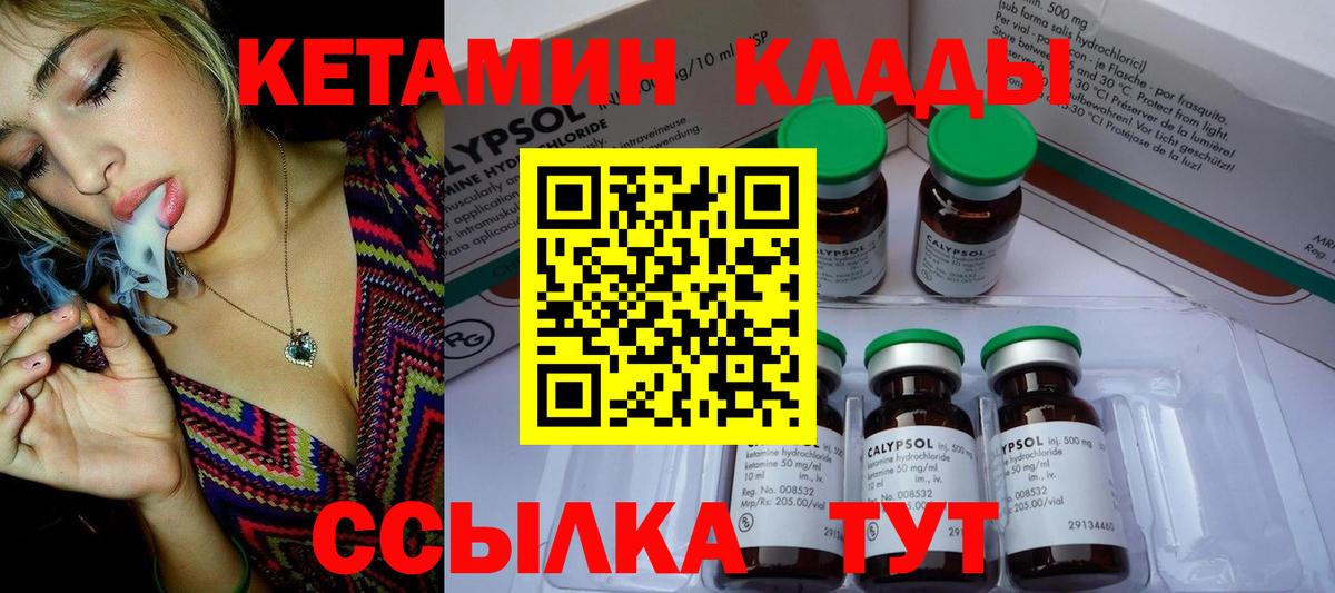 Кетамин ketamine  Вход с VPN  Жигулёвск 