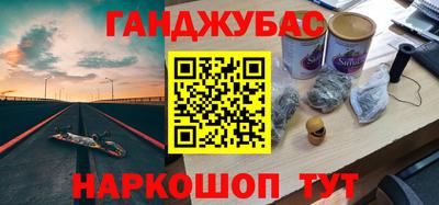 каннабис Кунгур