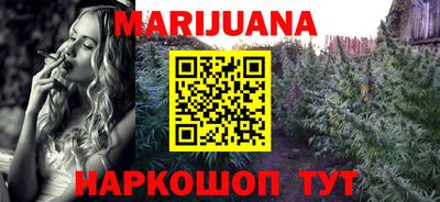 каннабис Кунгур