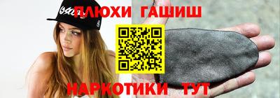 синтетический гашиш Кулебаки