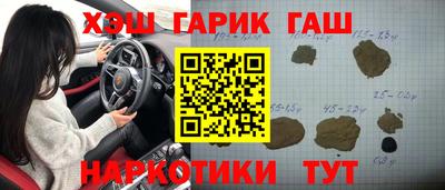 синтетический гашиш Кулебаки