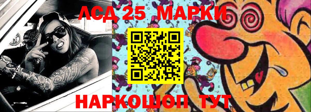 Лсд 25 экстази кислота Жигулёвск