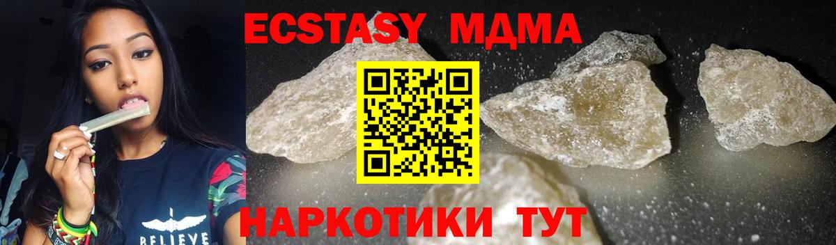 MDMA молли  Вход с VPN  Жигулёвск  МДМА VHQ 