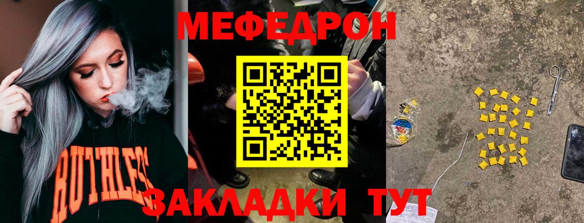 Меф мяу мяу  Жигулёвск