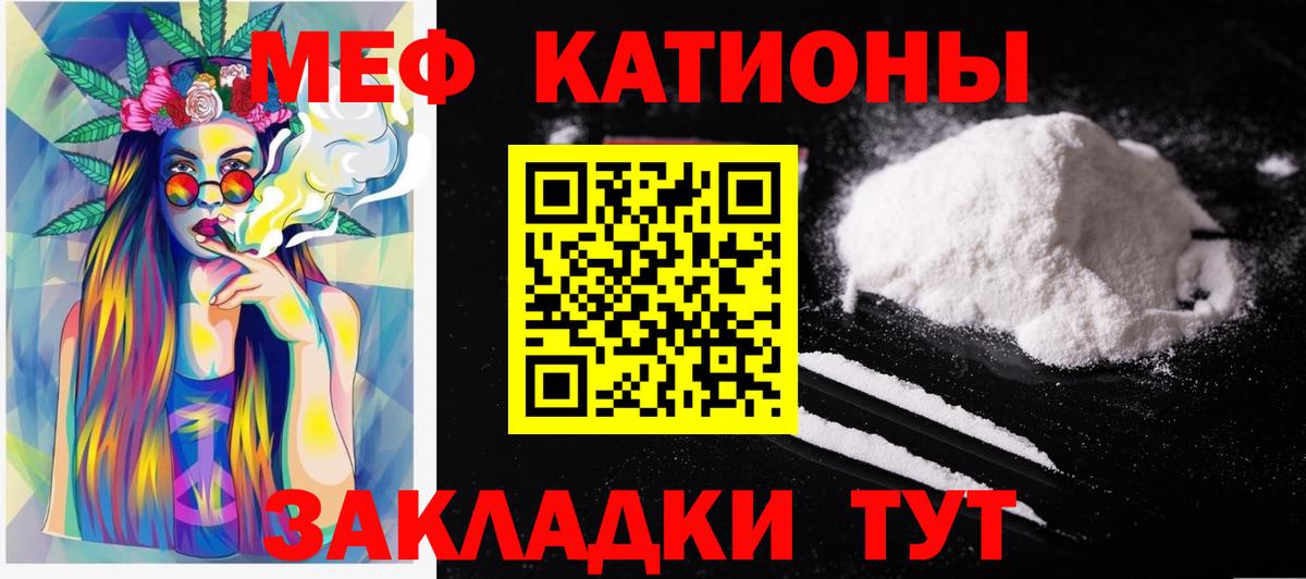 Жигулёвск  Мефедрон кристаллы  Меф  Мефедрон  Мефедрон mephedrone  Вход с VPN 