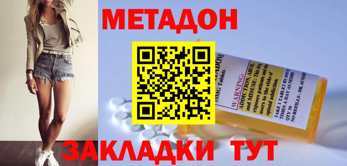 Жигулёвск  Метадон мёд  это формула  Метадон VHQ  Вход с VPN  omg ссылка 