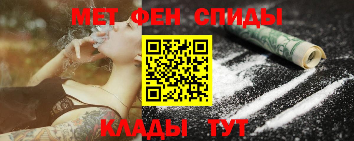 МЕТАМФЕТАМИН Декстрометамфетамин 99.9%  МЕТАМФЕТАМИН Декстрометамфетамин 99.9%  Жигулёвск  Вход с VPN 