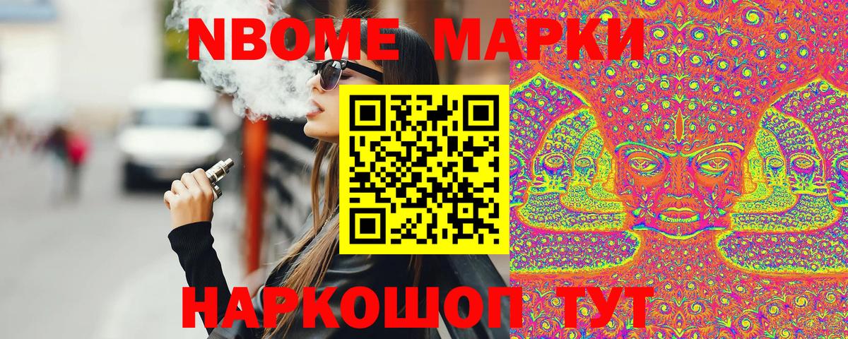 Наркотические марки 1,5мг  Вход с VPN  Жигулёвск  Наркотические марки 1,5мг 