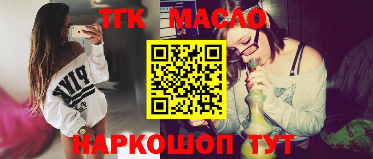 Жигулёвск  ТГК гашишное масло  Вход с VPN 