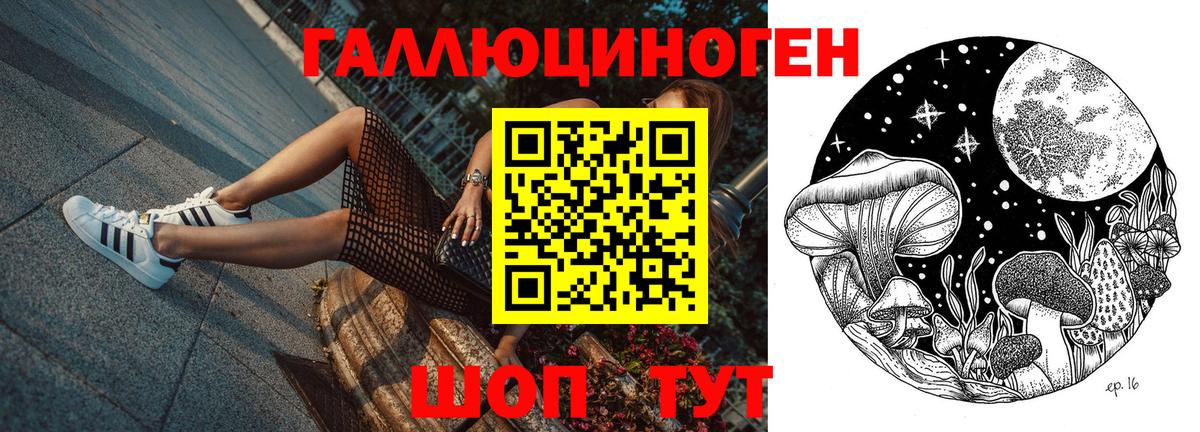 Псилоцибиновые грибы мухоморы Жигулёвск
