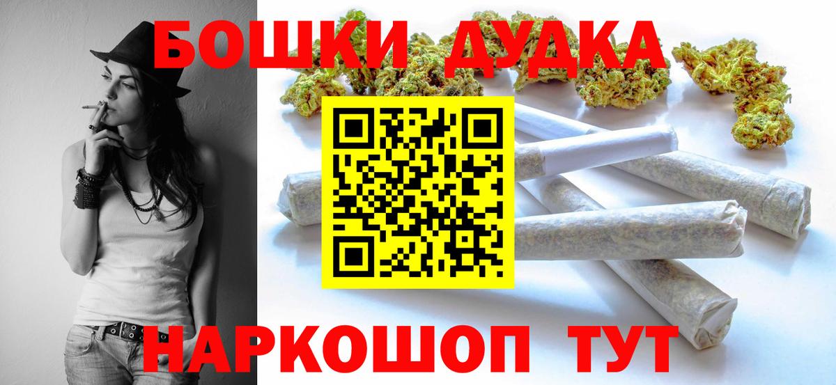 Бошки Шишки план Жигулёвск